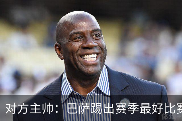 对方主帅：巴萨踢出赛季最好比赛 年轻人充满未来